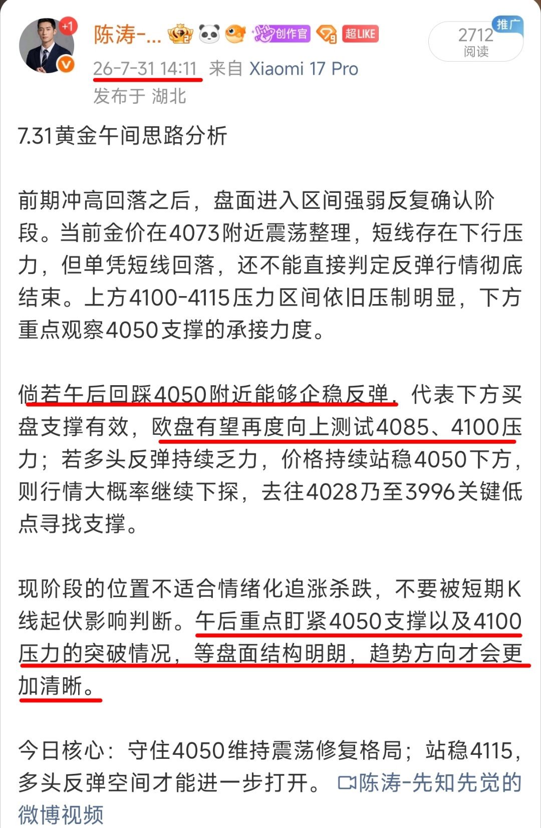 早间就提醒大家4100~4120区间适合布局空单，午间再次明确4085承压可以顺
