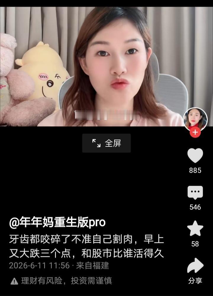 刚刚刷到年年妈，年年妈今天又亏了50000块！6月份巨亏450000元！年年妈说
