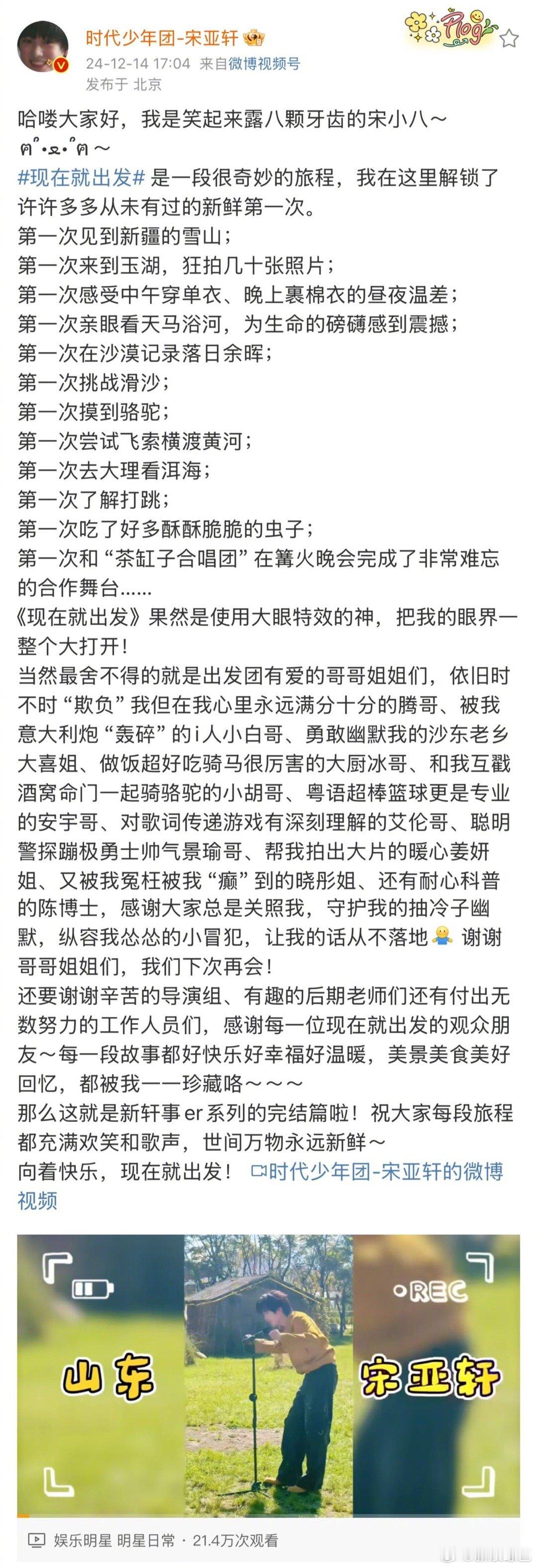 宋亚轩祝王安宇进组顺利  王安宇想念爱吃馒头的牙轩  想起来了！全都想起来了！在