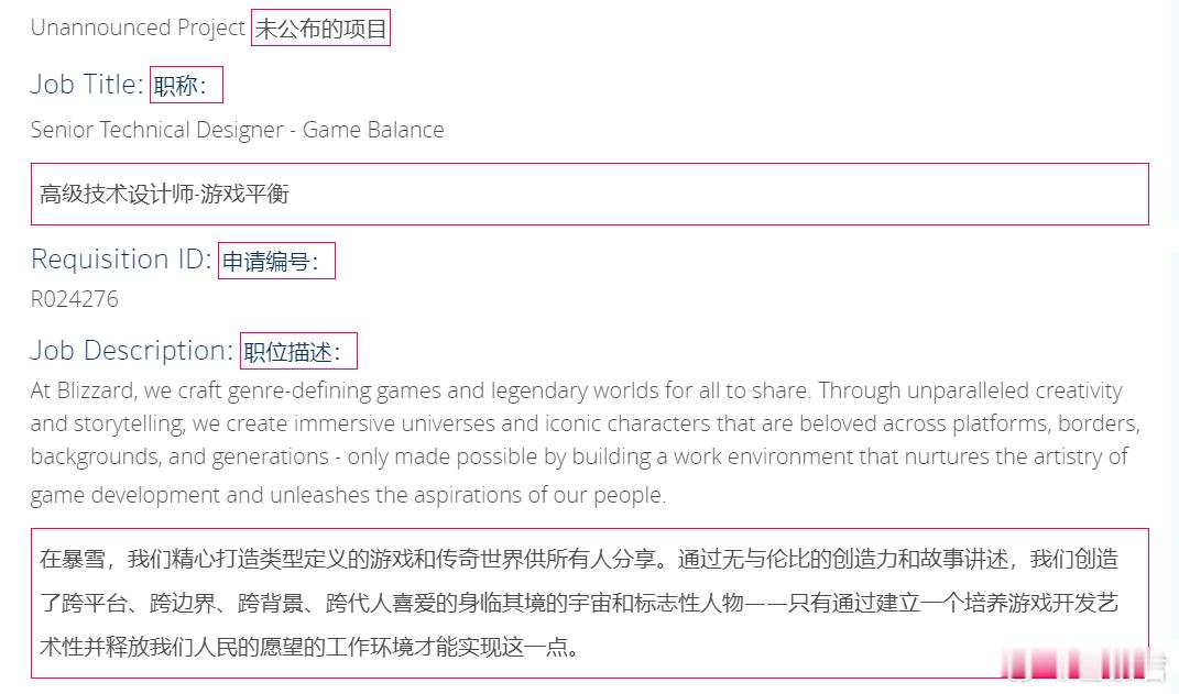 守望先锋手游  暴雪守望先锋手游项目继续大肆招人，其中最新需求的游戏模式方向的高