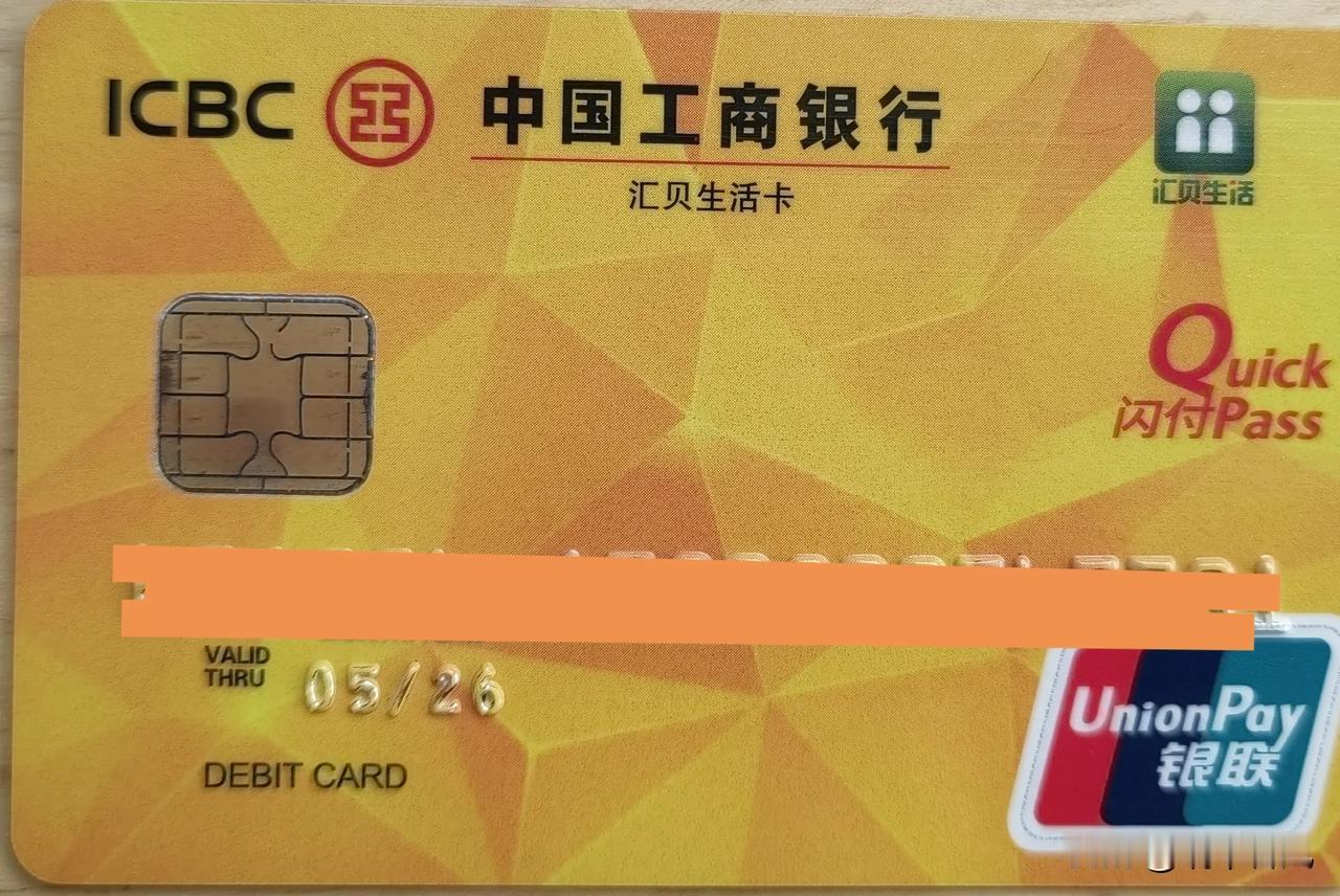 长见识了！

昨天傍晚去银行自助机上取钱，插卡后屏幕上显示：此卡为无效卡！我又捣