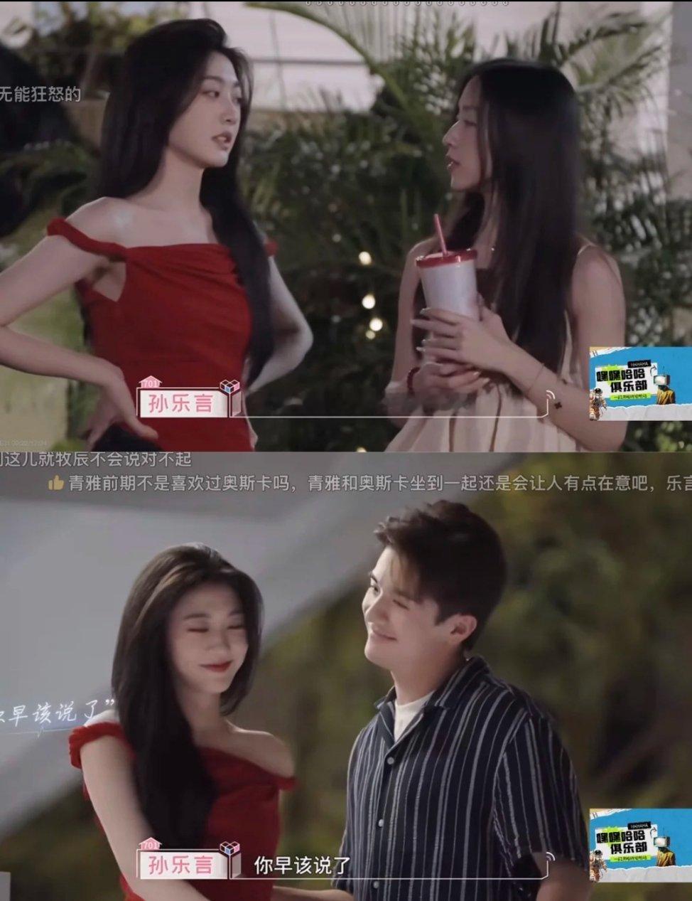 #孙乐言 奇葩#们恋综有自己的包文婧孙乐言在已经和奥斯卡双向名牌的前提下，拉了一
