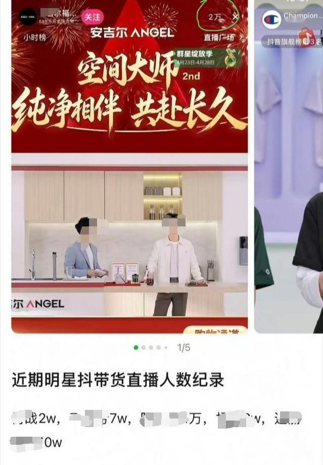 录了个直播，2万人观看，粉嘿都不在意的程度。 