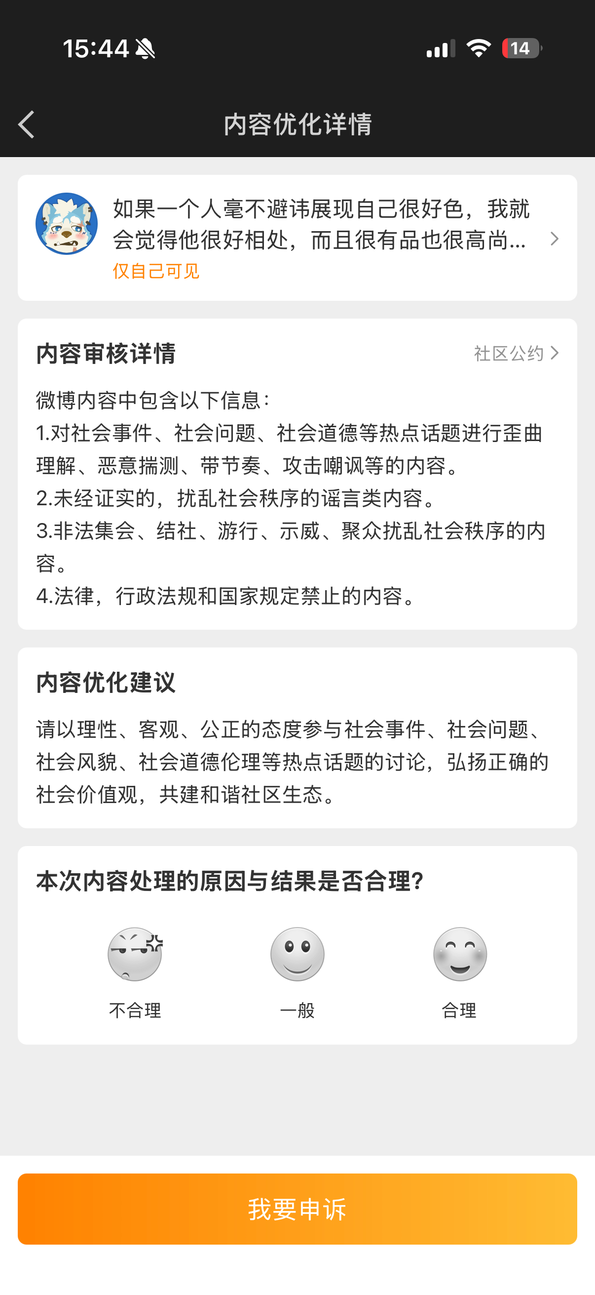 什么意思 还不准人好色了这就是全民性压抑时代的幕后推手吗 ​​​