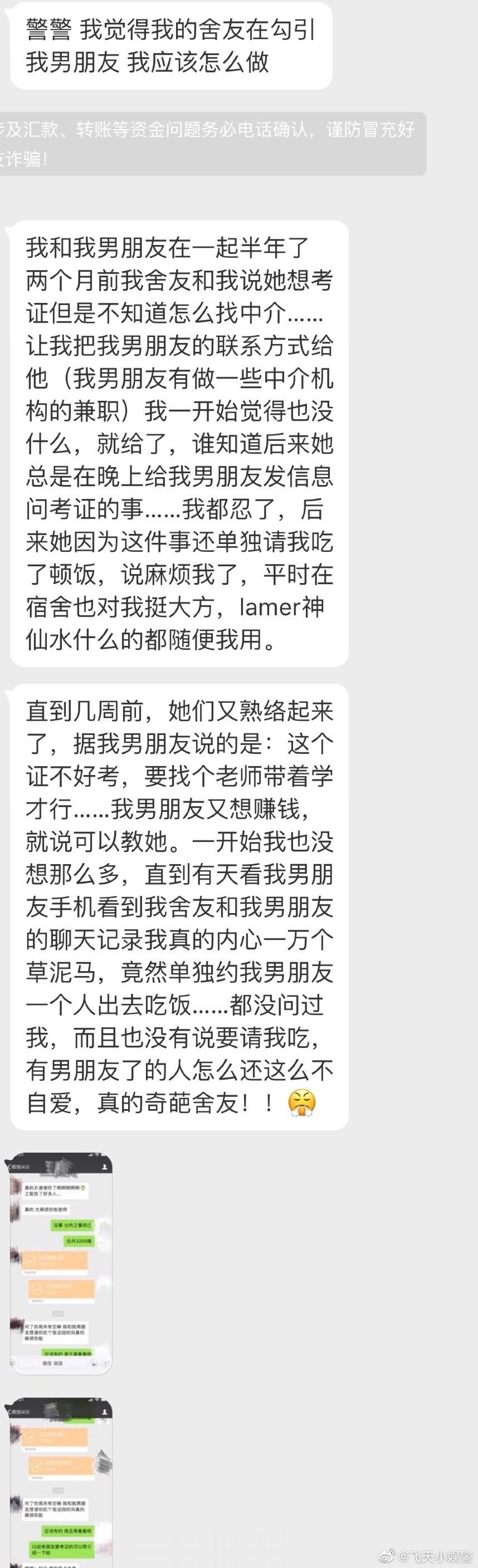 感觉舍友在勾引我的男朋友，我应该怎么做？ ​​​