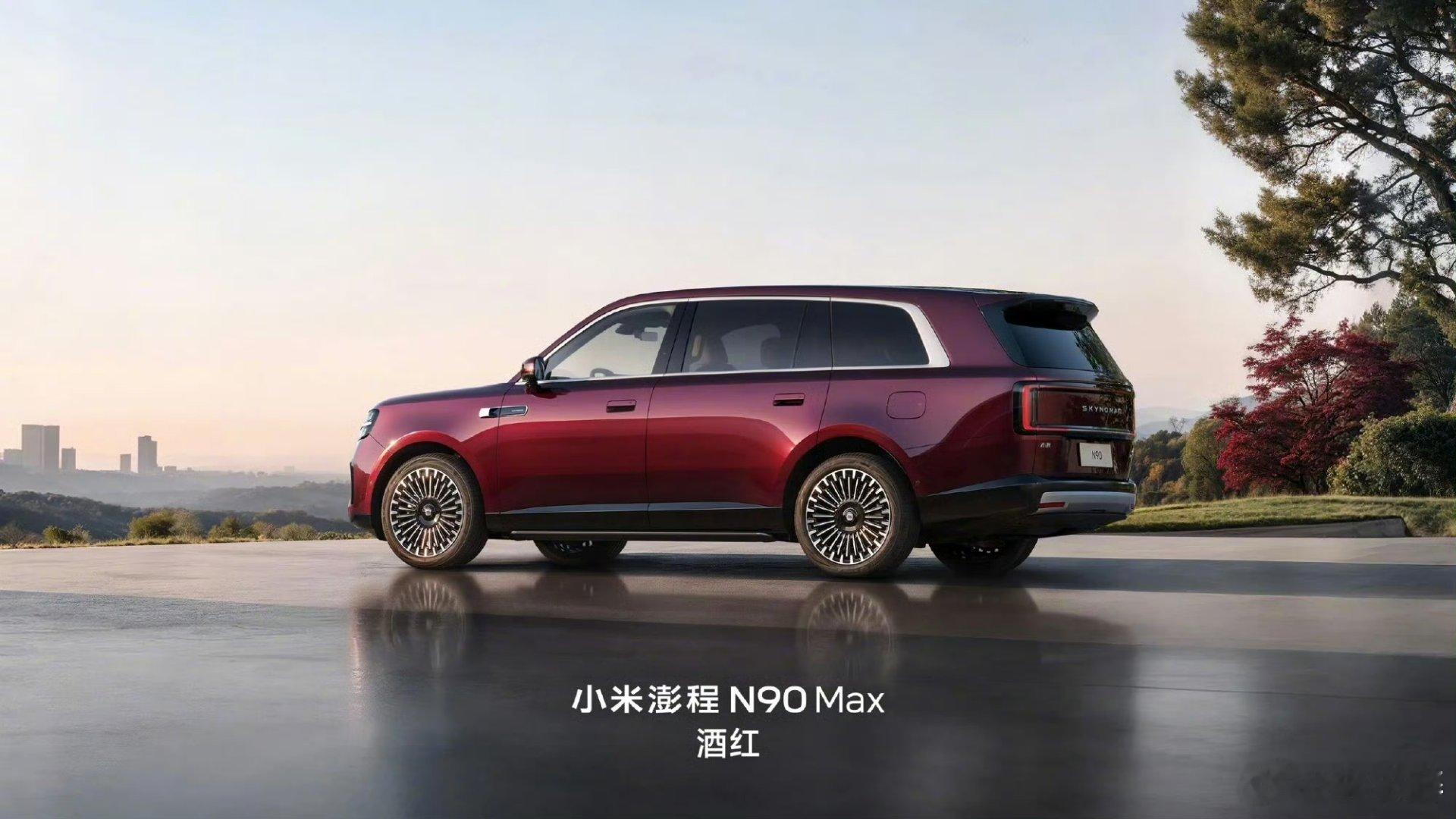 雷军回应小米澎程N90Max新配色小米澎程N90Max酒红配色雷军亲自回应的这款