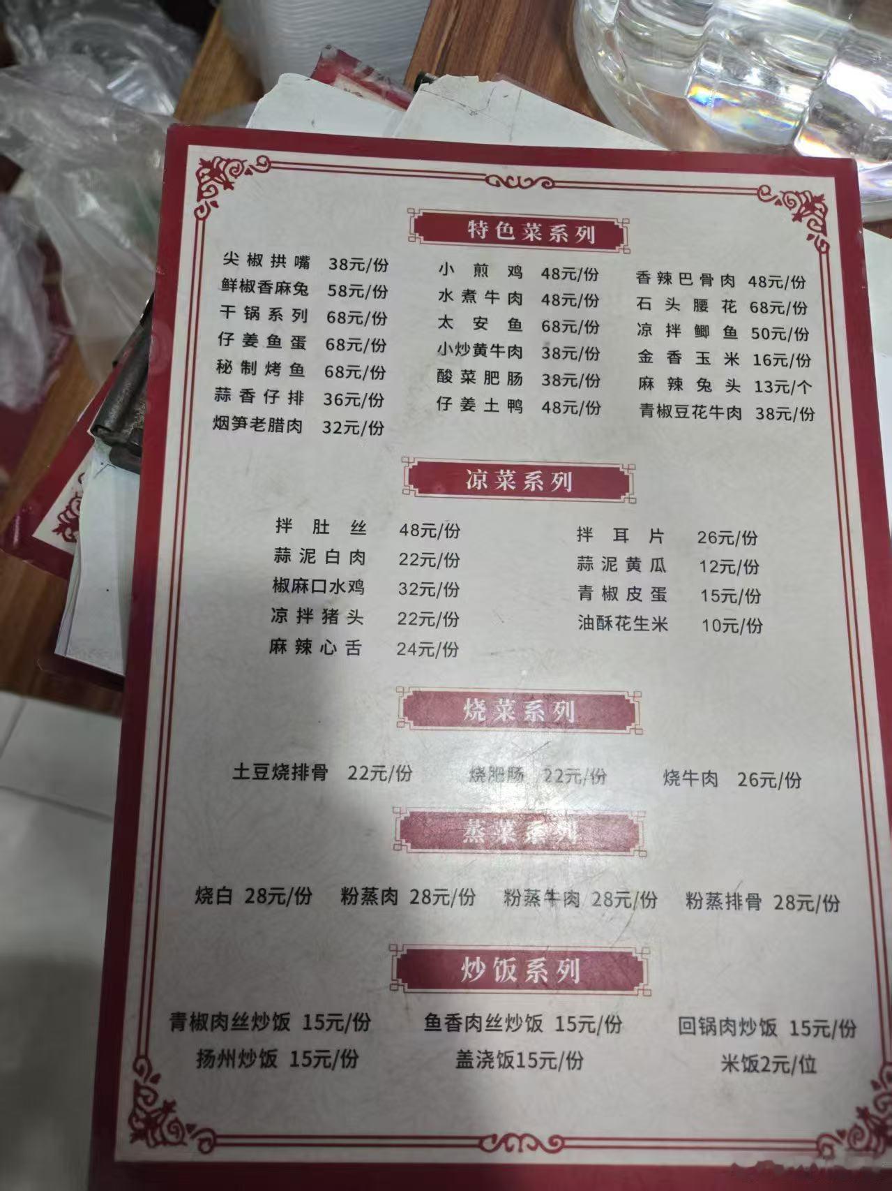 家附近那个好吃又划算的馆子，我定了一个目标，今年把他家所有菜都试一遍，每次都点不