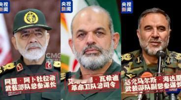 刚上台就找中国！伊朗强硬派新官上任，第一把火不是烧向美国，而是火速对中方喊话。