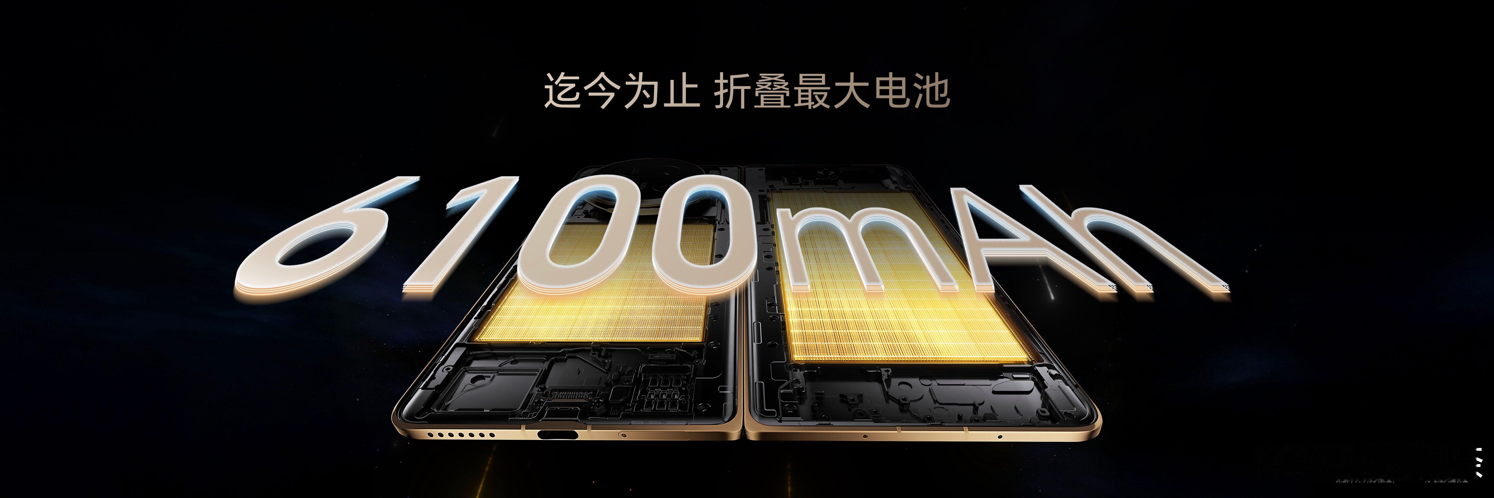 荣耀Magic V5创造折叠屏电池史上新纪录：内置6100mAh电池！其单膜片厚