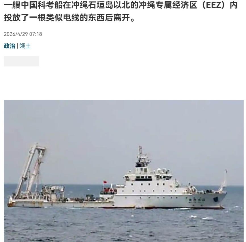 就在刚刚

4 月 29 日，日本产经新闻突然放出消息，说在 4 月 15 日凌