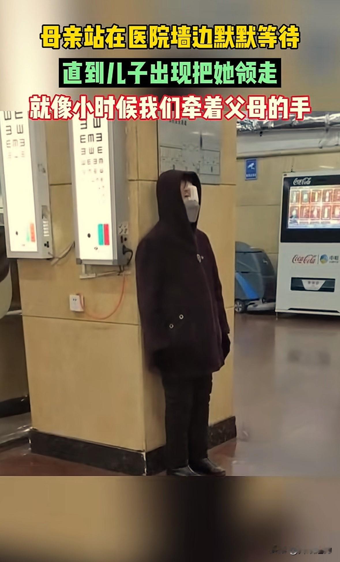 我真是看不得这个，真是看不得这种情形。前两天我妈才跟我说腰疼直不起身 ，可我却在