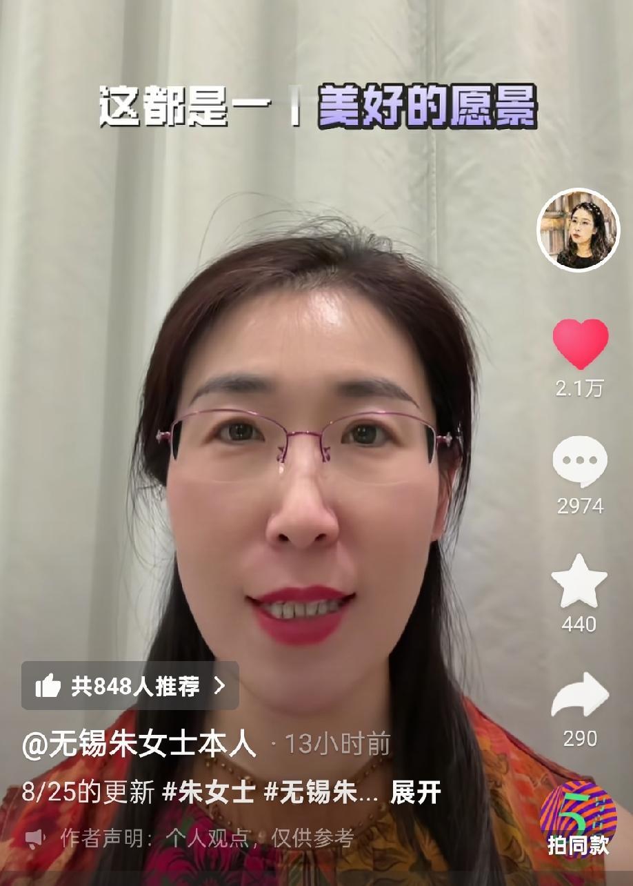 会说话，差不少！无锡朱女士回应“第三者已经退回86万”的传闻：这是一个美好的愿景