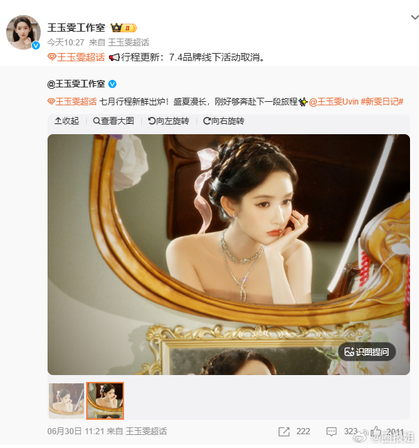 对王玉雯好感度拉满王玉雯格局大 不硬办活动不制造喧闹，取舍之间见格局，王玉雯这件