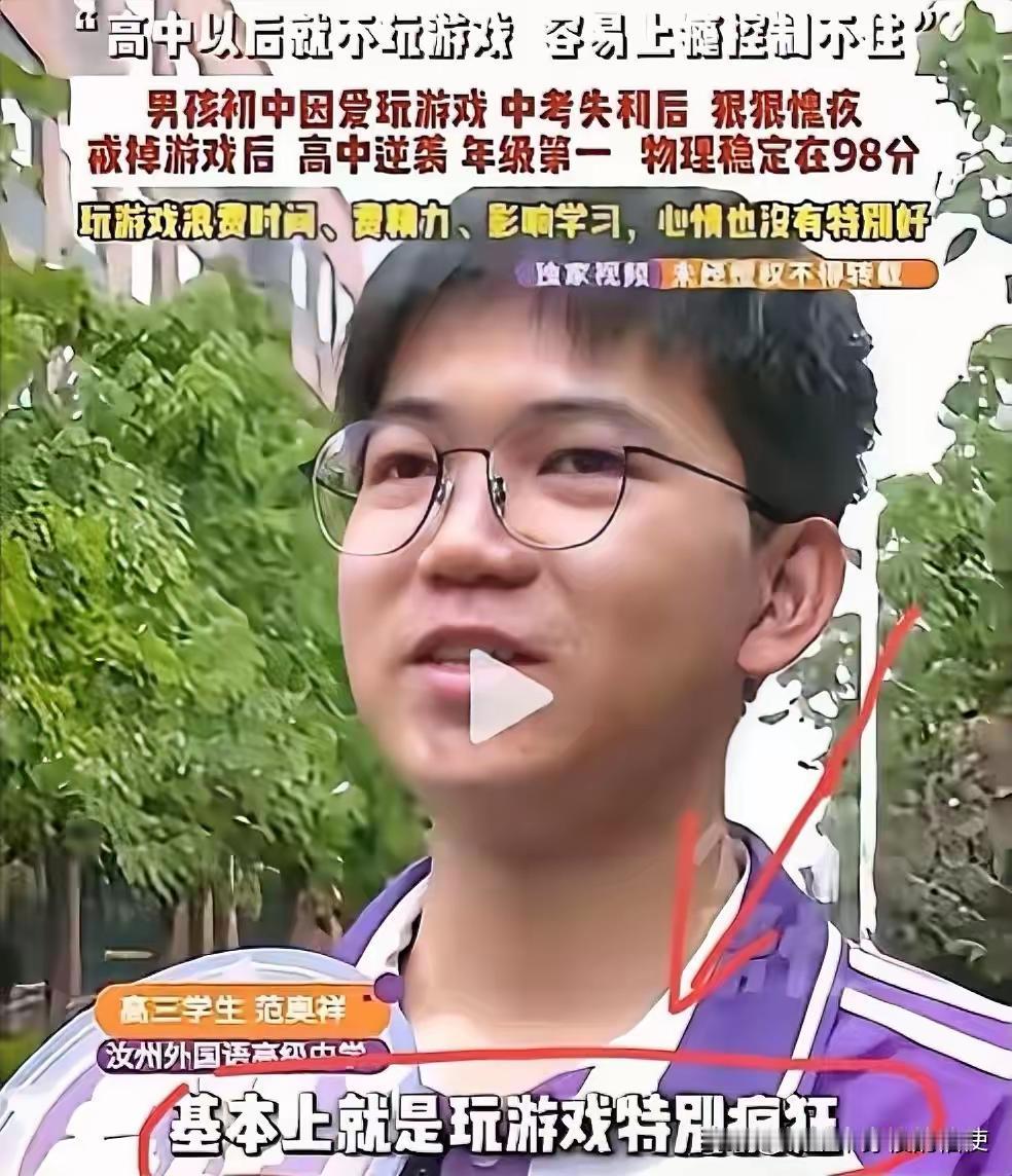 太厉害了！河南平顶山一个男孩中考因为玩游戏考砸了，他狠狠愧疚了一场。上高中后他做