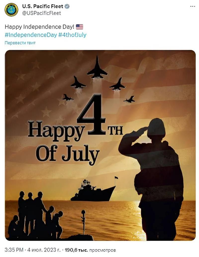 美太平洋舰队在独立日前夕发布了一张有俄军装备的贺卡 在美国独立日前夕(7月4日)