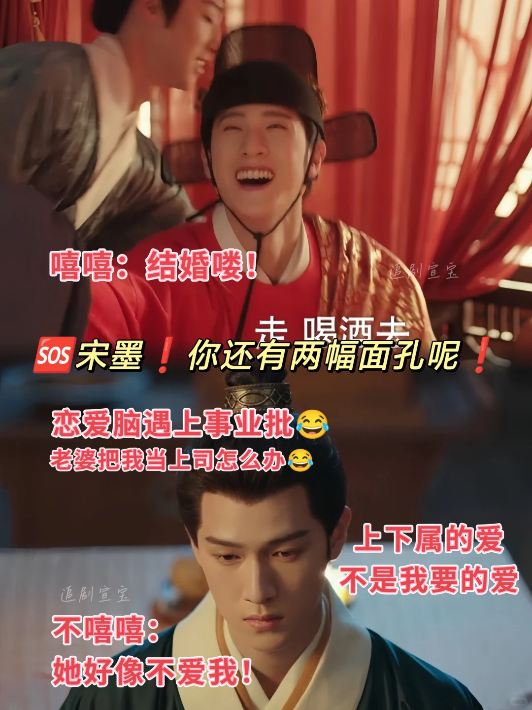 🆘宋墨❗️你还有两幅面孔呢❗️