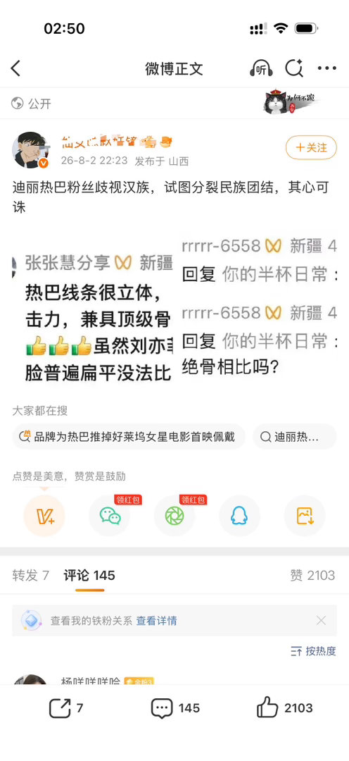 美式碰ci挑衅套路照进饭⭕？没实锤乱扣帽子，吃相太难看！图上这位🇺🇸人刘亦菲