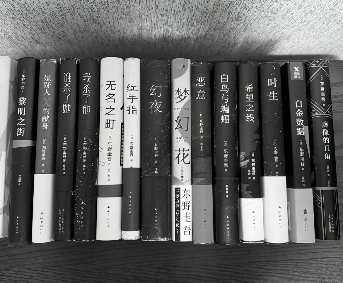 东野圭吾去世 推理小说启蒙老师 
