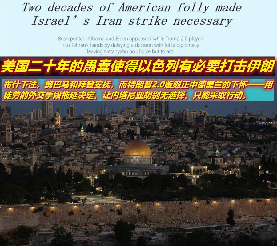 伊朗称美政府也应承担责任虽然伊朗说美国对这次以色列对伊朗的突袭应承担责任，但是以