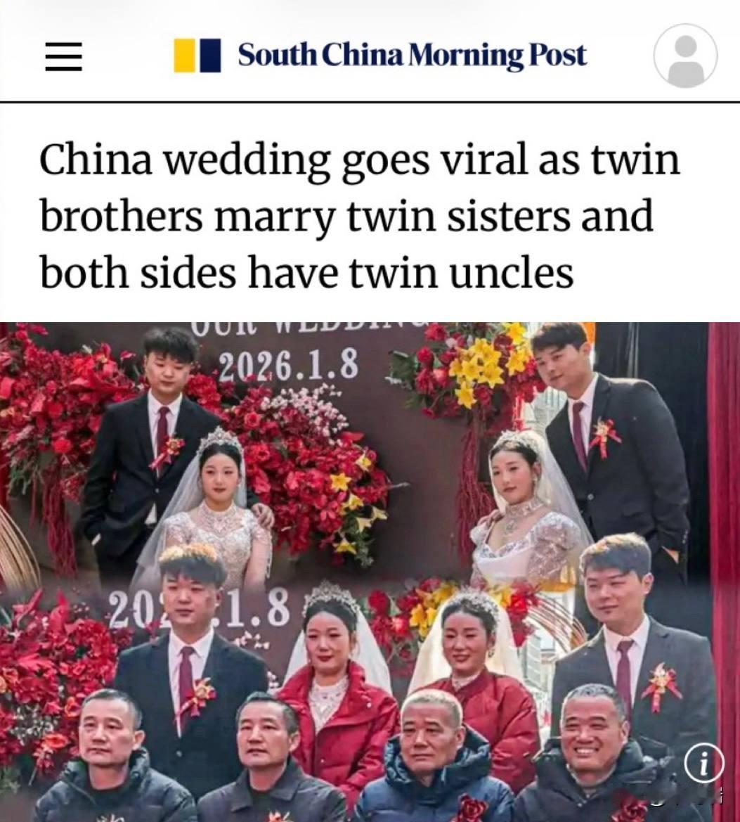 据《南华早报》报道，中国发生了一件不可思议的事——两对双胞胎兄弟迎娶了一对双胞胎