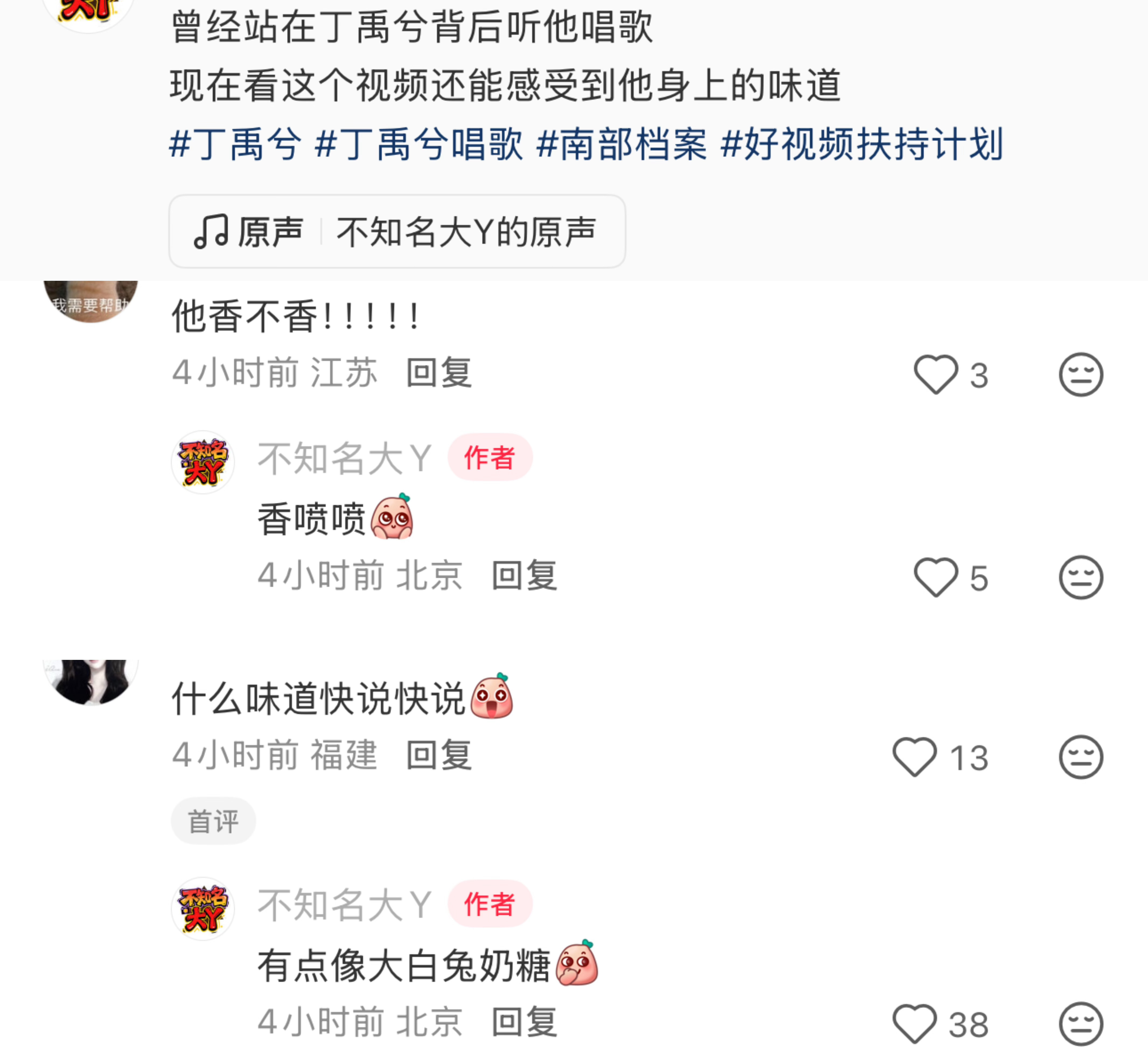 香喷喷的大白兔奶糖味儿🤤 