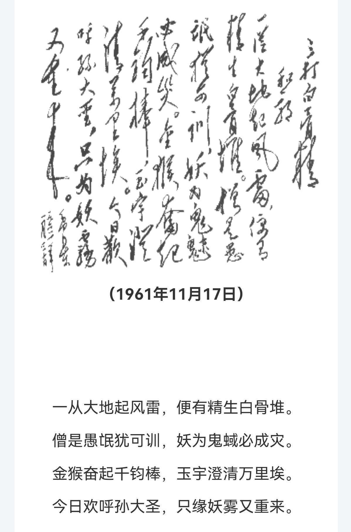 近日，围绕“四渡新解”的讨论中，有一种声音令人警觉：部分解读将那段出奇制胜的军事