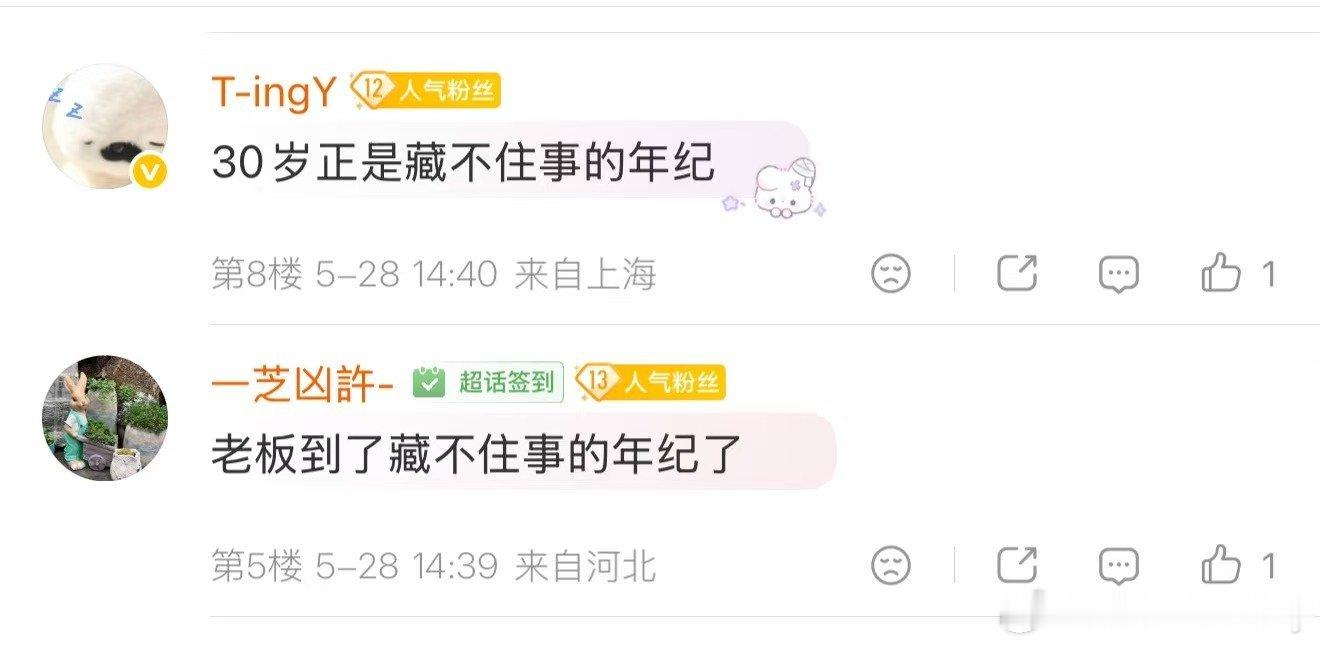 TizzyT抢发官宣 TizzyT比粉丝还激动啊，正是藏不住事的年纪，亲自官宣演