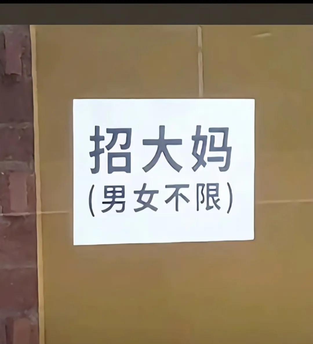 我找茬都说不出这话！