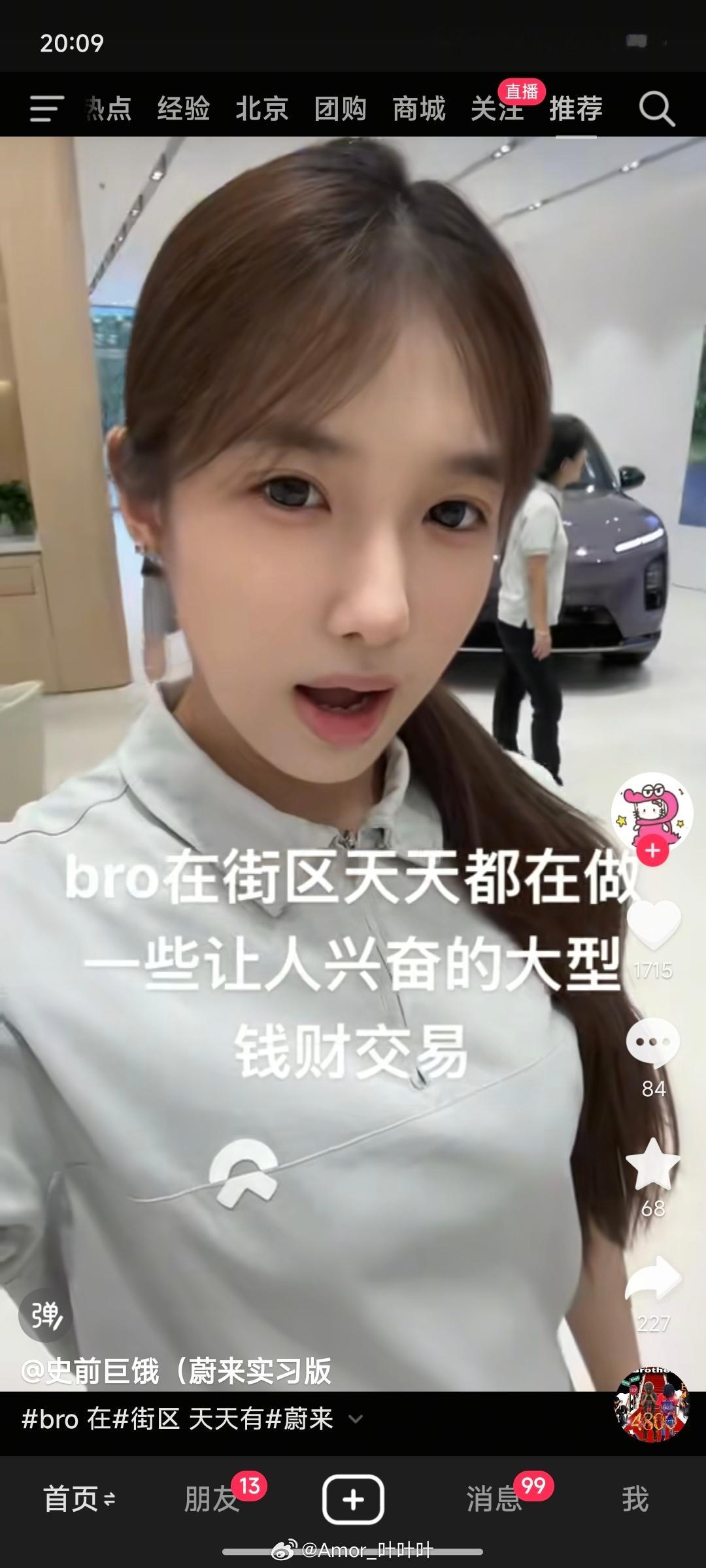 蔚来车一般，销售挺好看[挖鼻] ​​​