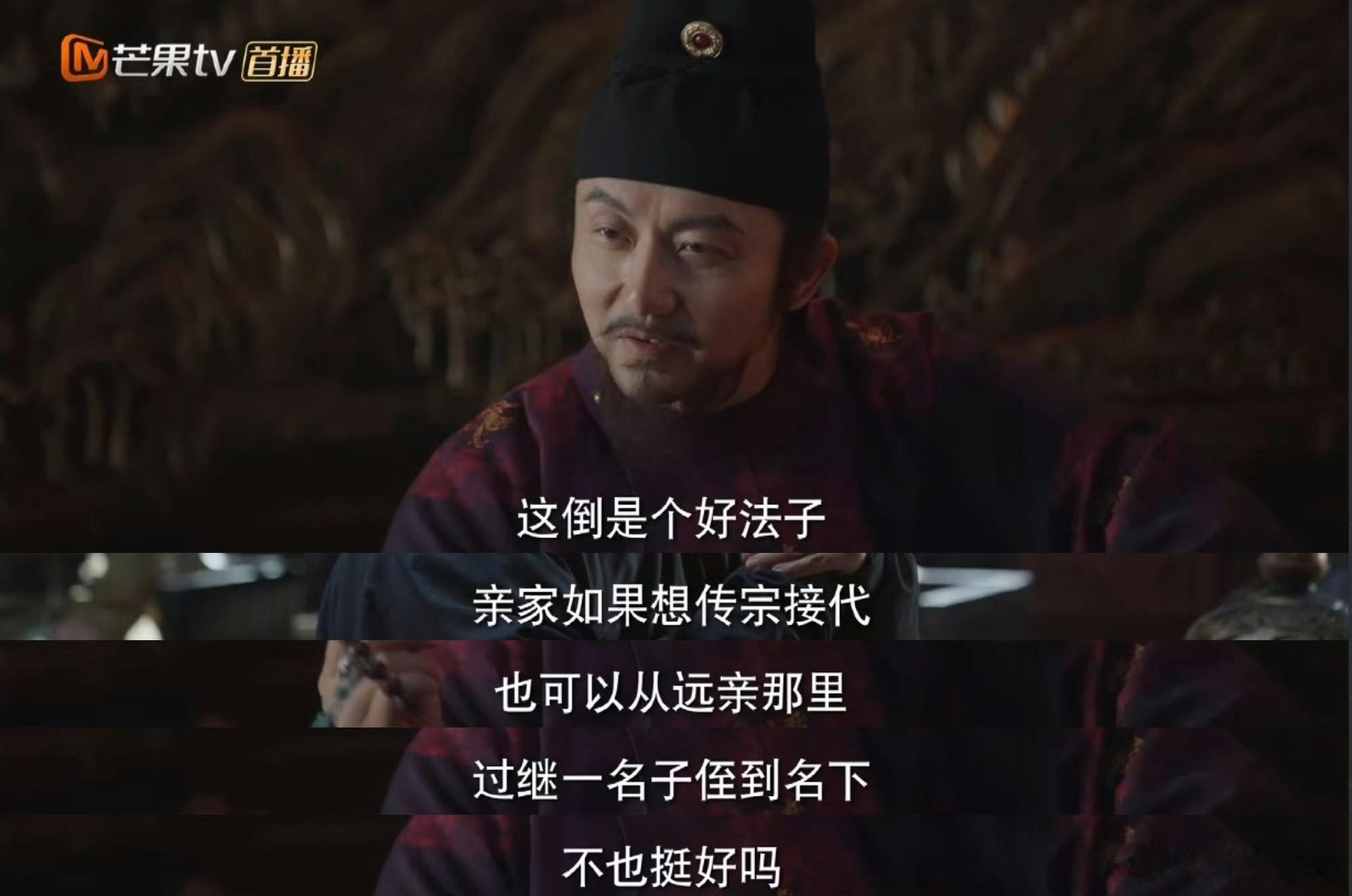 前夫哥刘畅，真的是把入赘这件事搞砸了。  宁王教刘畅什么是赘德  断腿断仕途，他