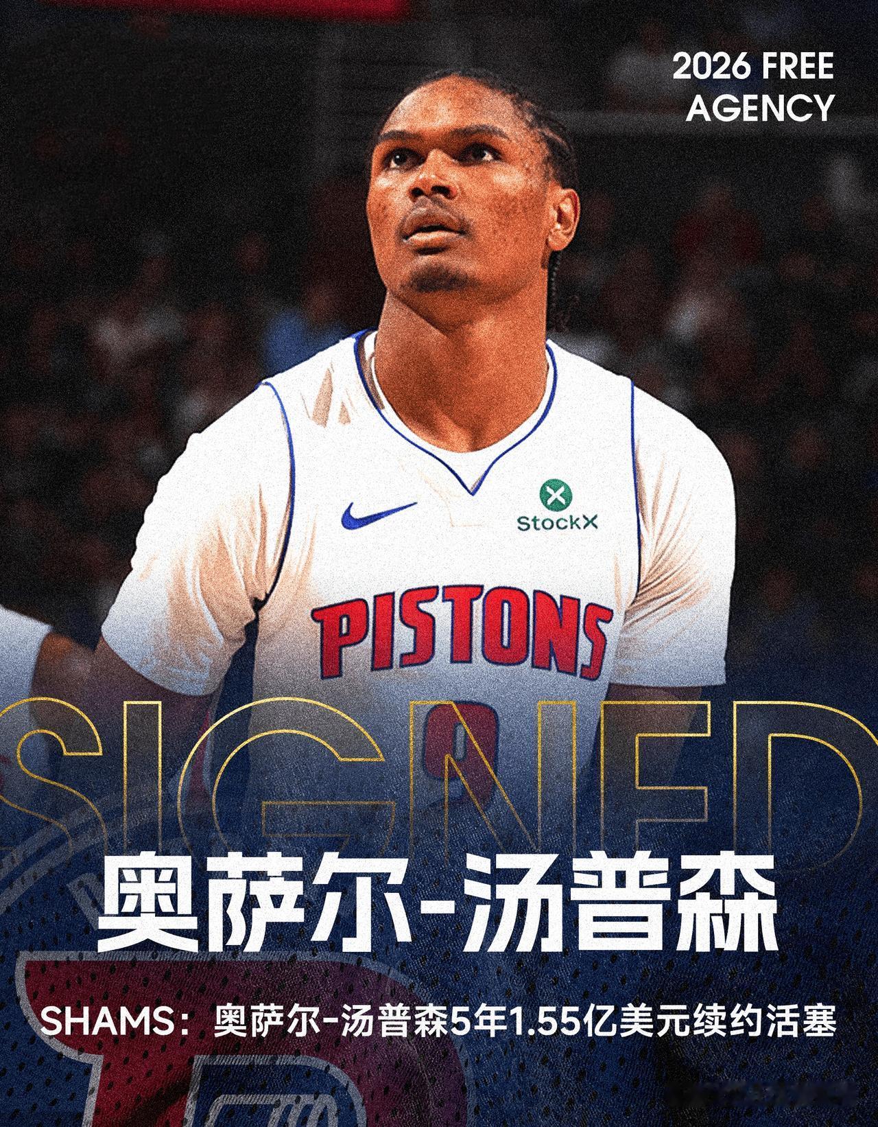 NBA情报局09月19日讯
 
NBA历史薪资最高的双胞胎诞生！奥萨尔·汤普森与