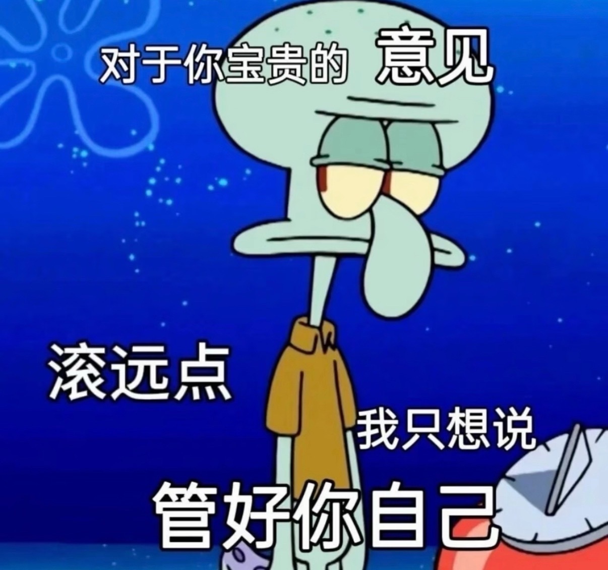 有品味、有艺术人格的是蔡依林本人，当好听众，少给自己加点戏，装货 