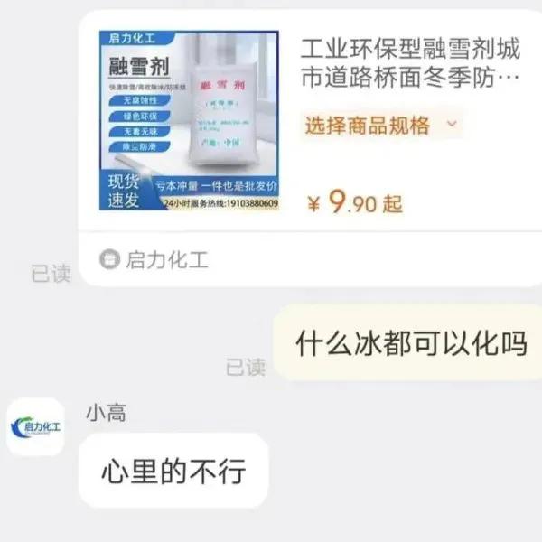 小高也是个有故事的人啊！