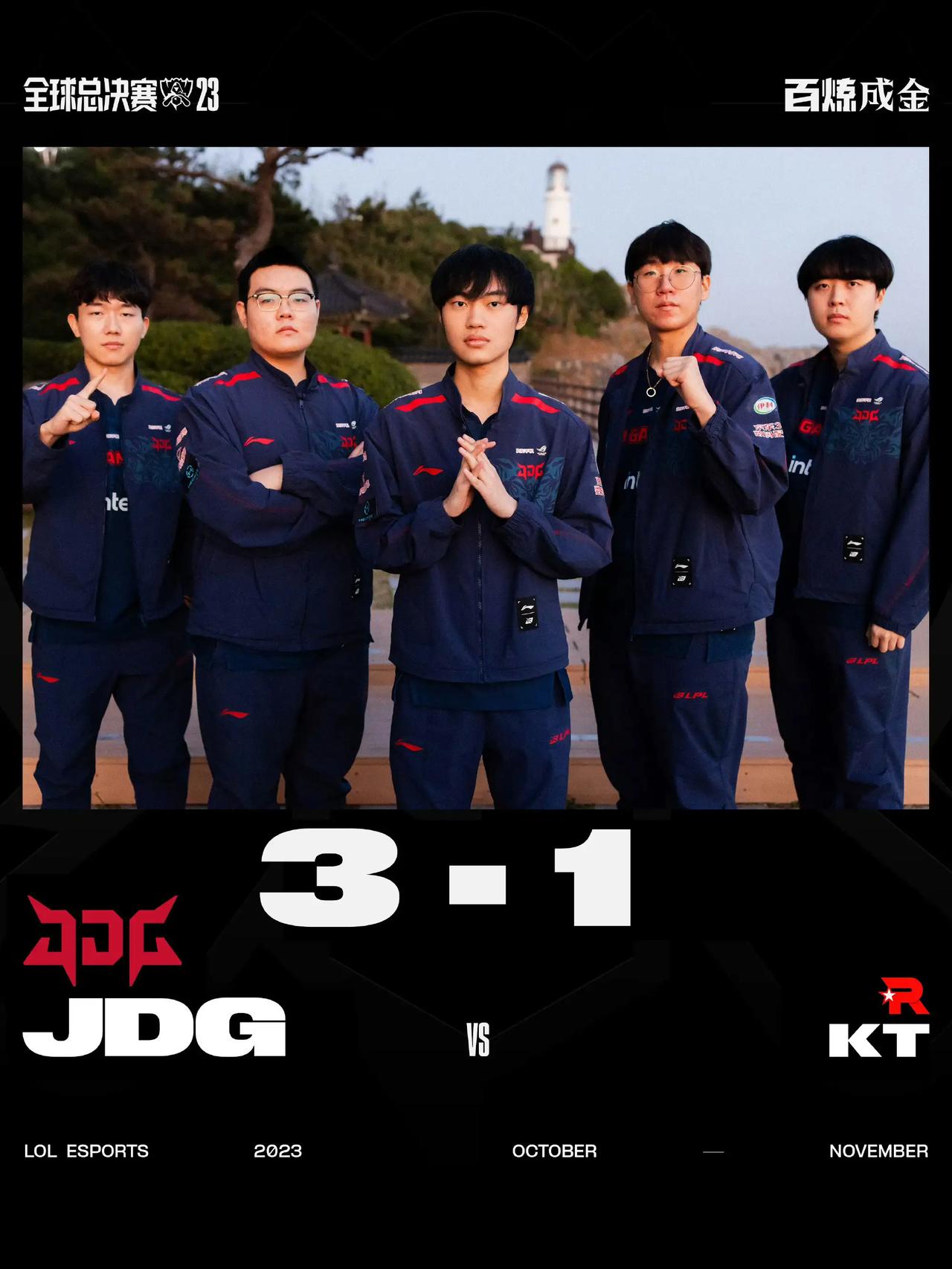 压力来到LNG了，谁进不了四强谁尴尬了！
JDG这双C，这韧性，KT优势那么大，