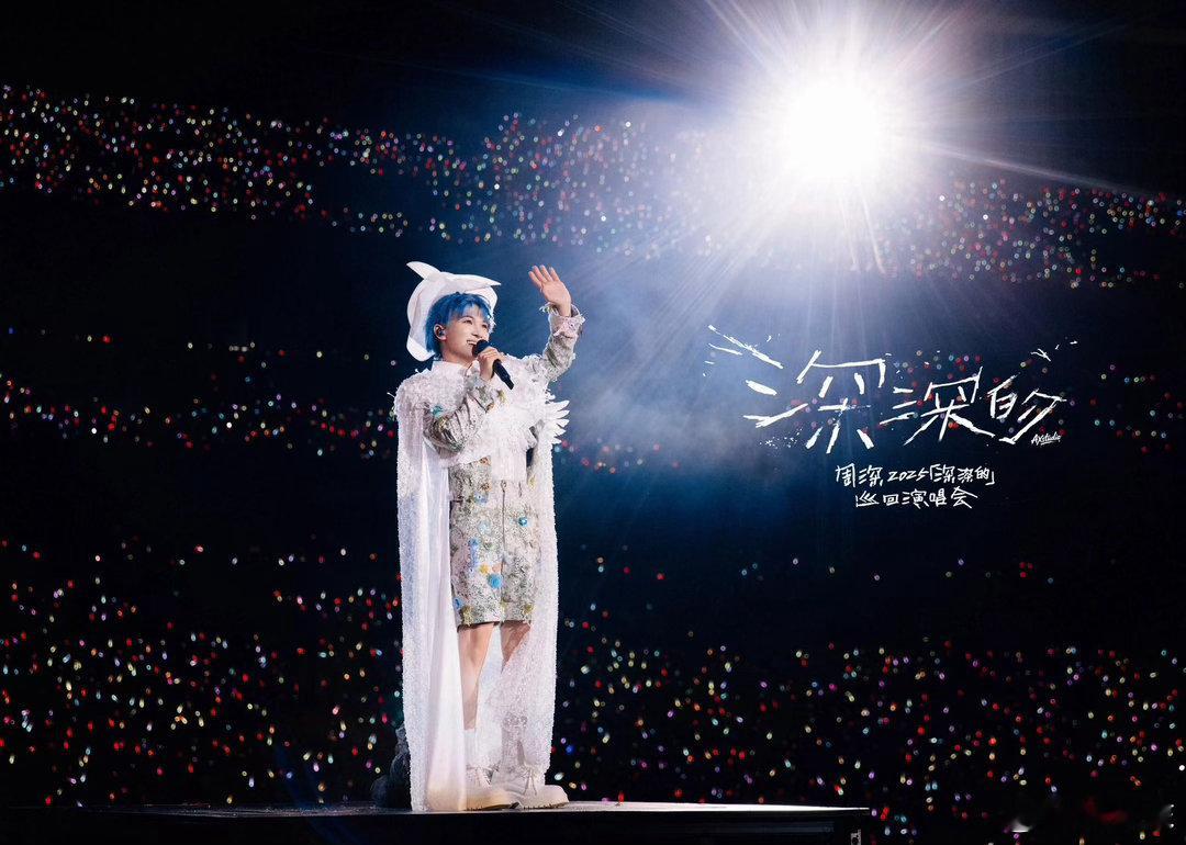 周深座位图细节 周深演唱会座位图太戳人！从25到26年逐年升级，今年座位裹着云层