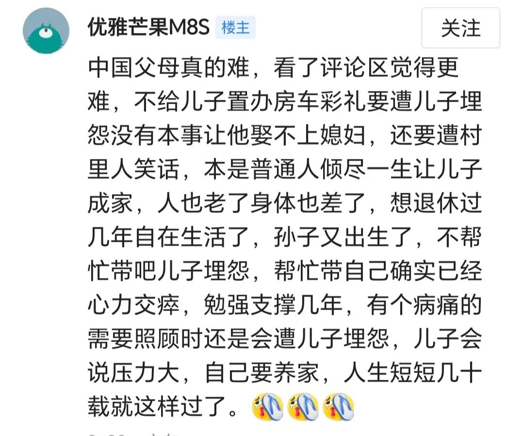 70后的父母真的和上一代不一样了，他们不在乎传宗接代，所以也不在乎自己的孩子结不