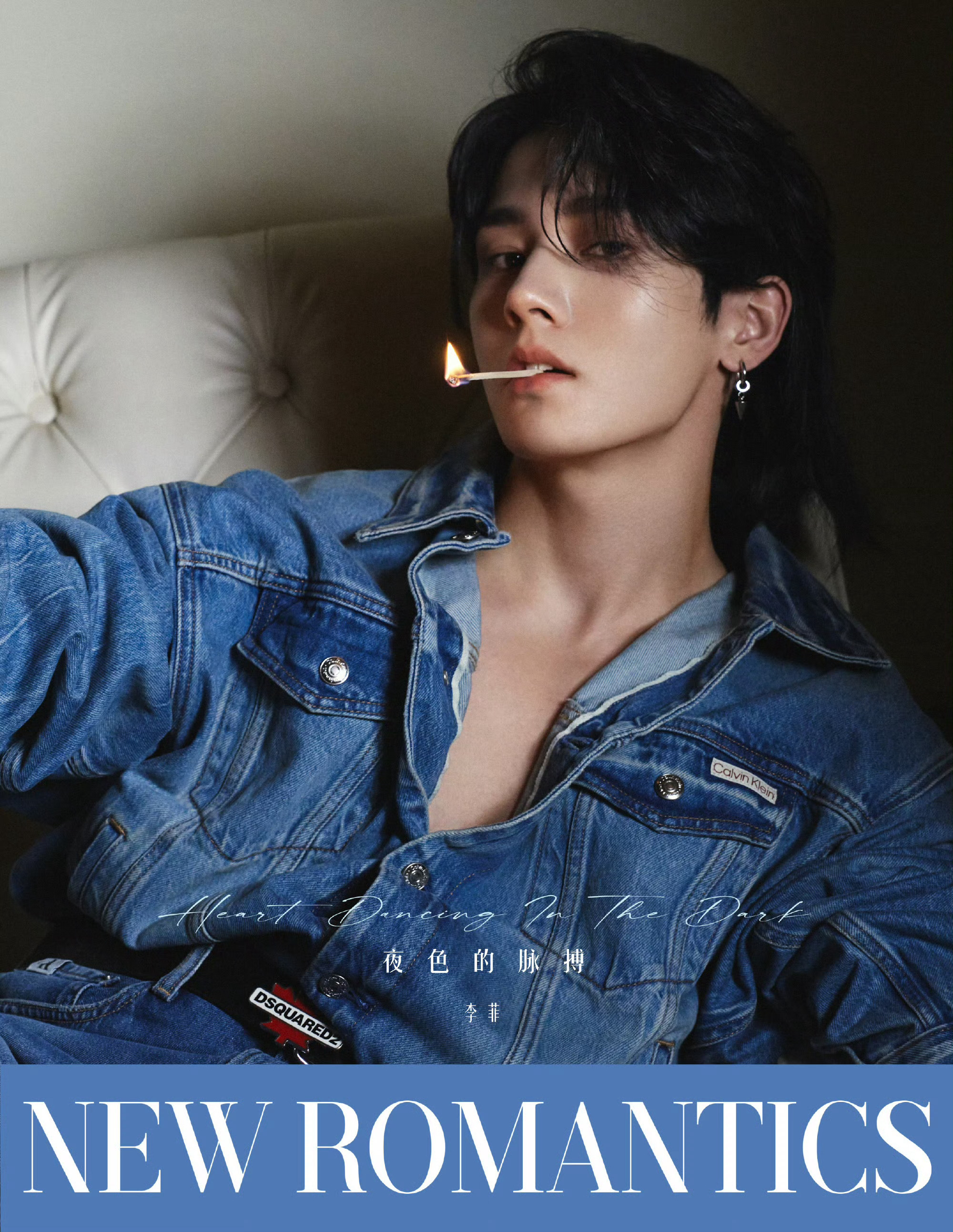 李菲杂志首封！你支持了吗[哇]#李菲Richard[超话]# ​​​