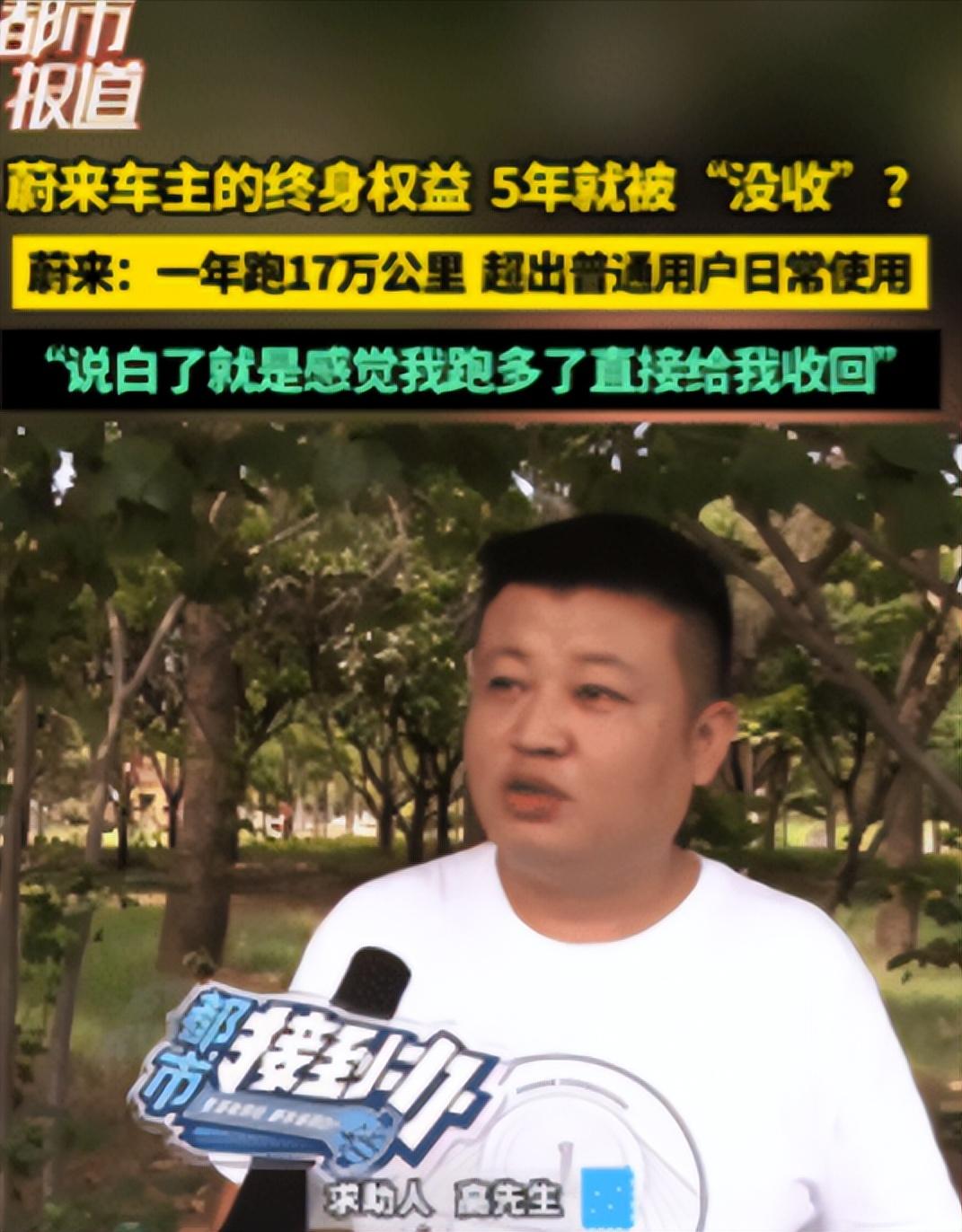 “彻底解释不清了！”河南，一男子5年前花60万买了自己的梦中情车，蔚来！可前不久
