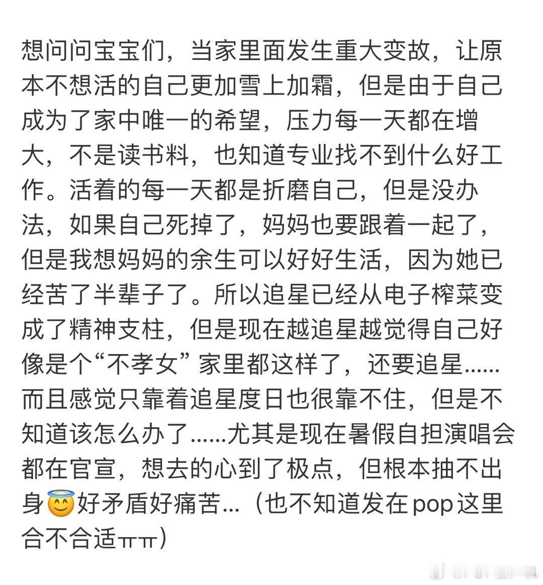 想问问宝宝们 ​​​