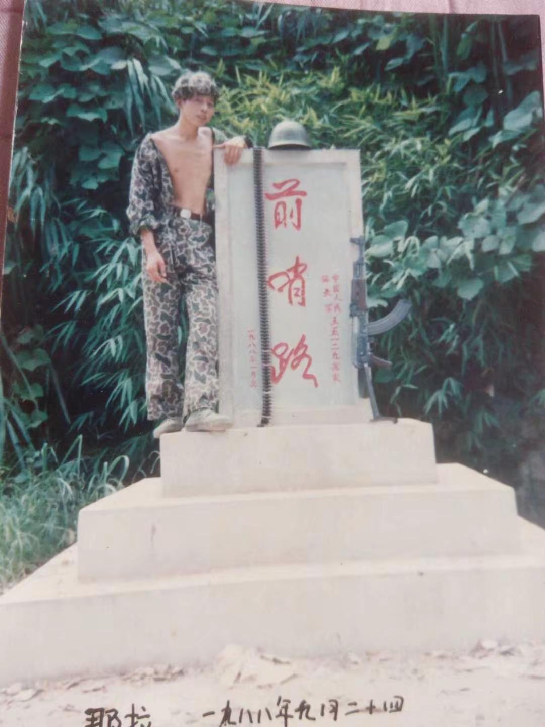 13军37师110团河北籍参战老兵李永俊在老山前线。