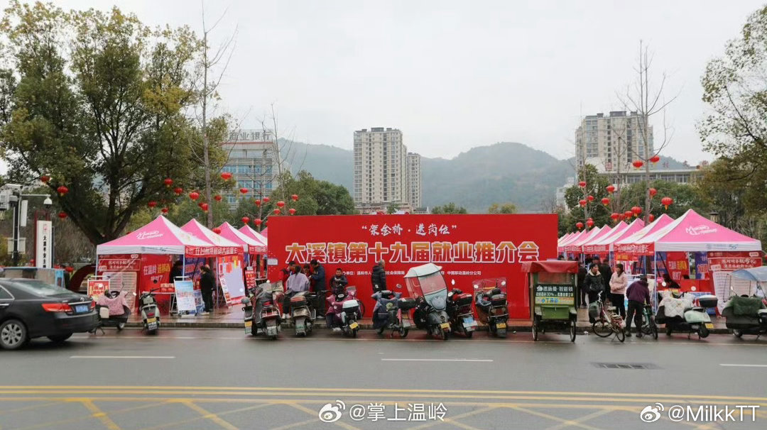 台州温岭连续19年送岗到家温岭大溪镇连续19年“架金桥・送岗位”，初心不改暖民心