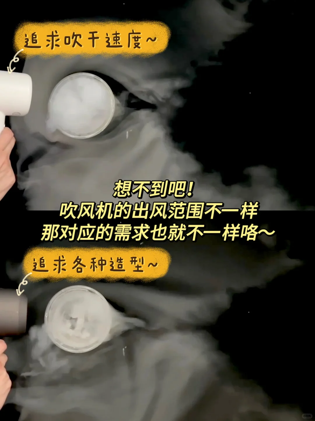 嗯~国货吹风机vs戴森，怎么不算好用呢~