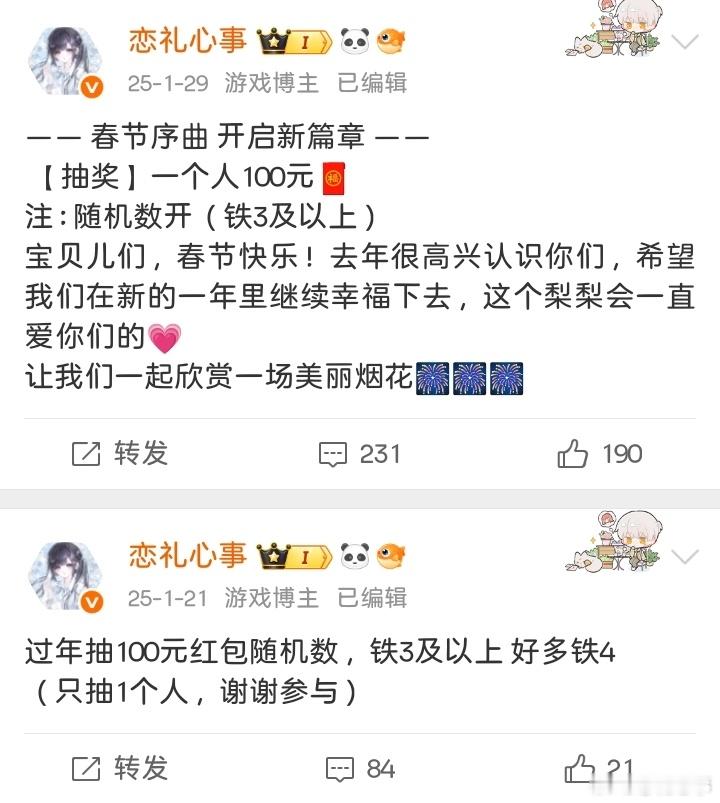 预告：上次抽奖完就没有抽过三位数的了，唉…物是人非🥺这次暑假抽一个100，还是