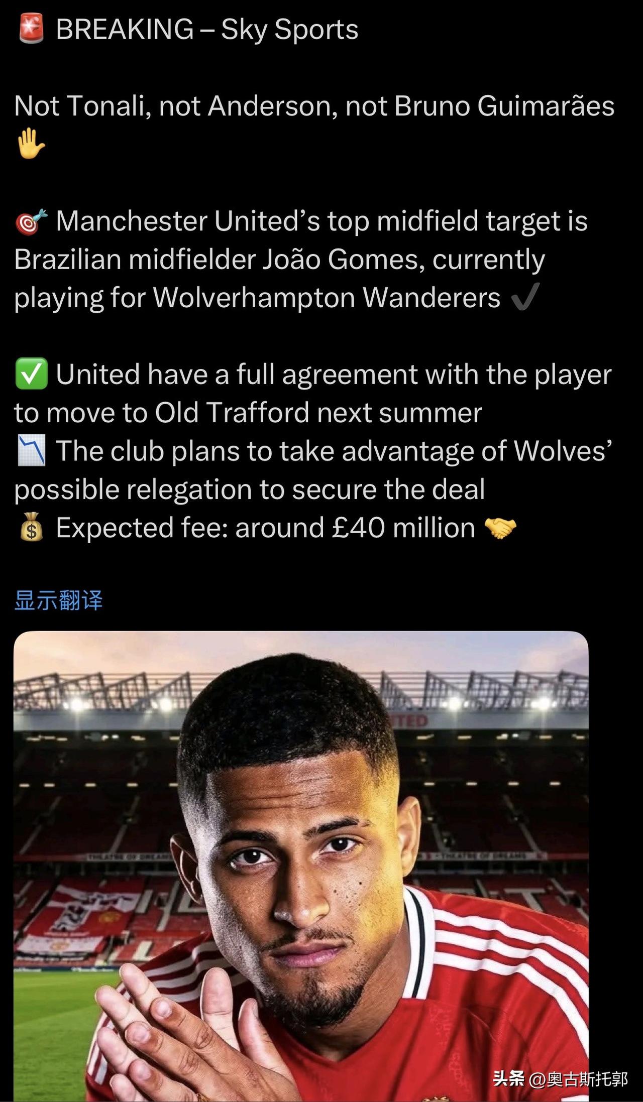 昨天评论区就有网友留言，曼联那些大牌传闻最后都扯淡，中场只买的到戈麦斯[捂脸]