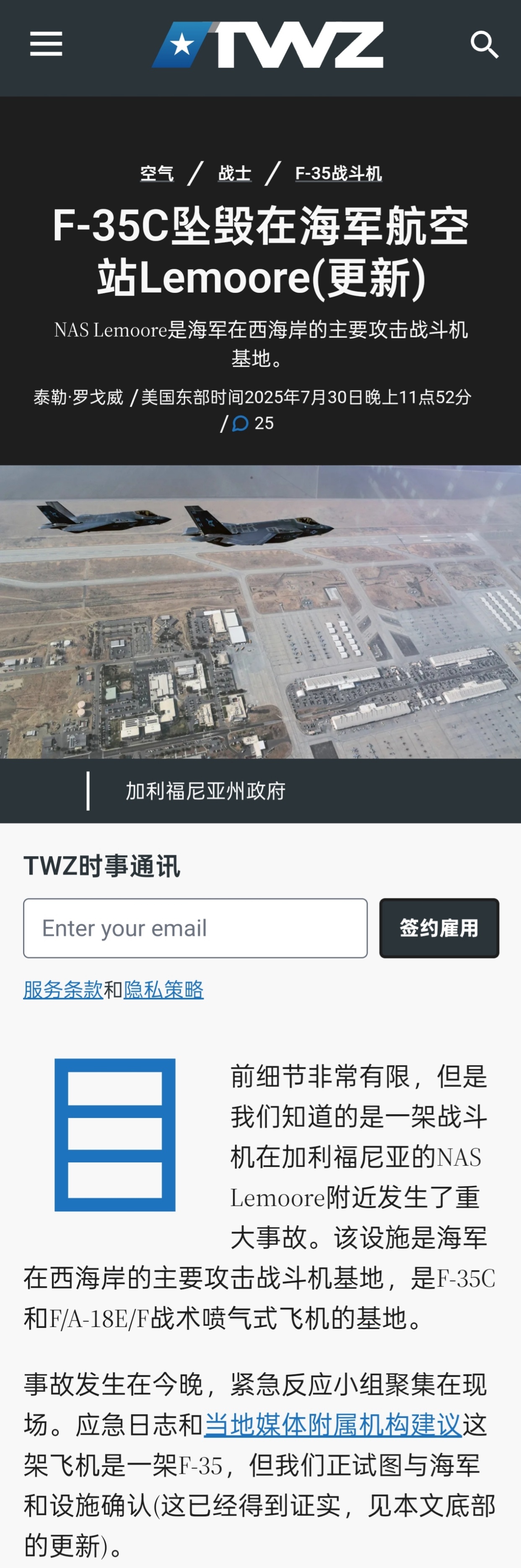 美军又一架F35坠毁了 [666]7月30日18时30分，一架隶属于VFA-12