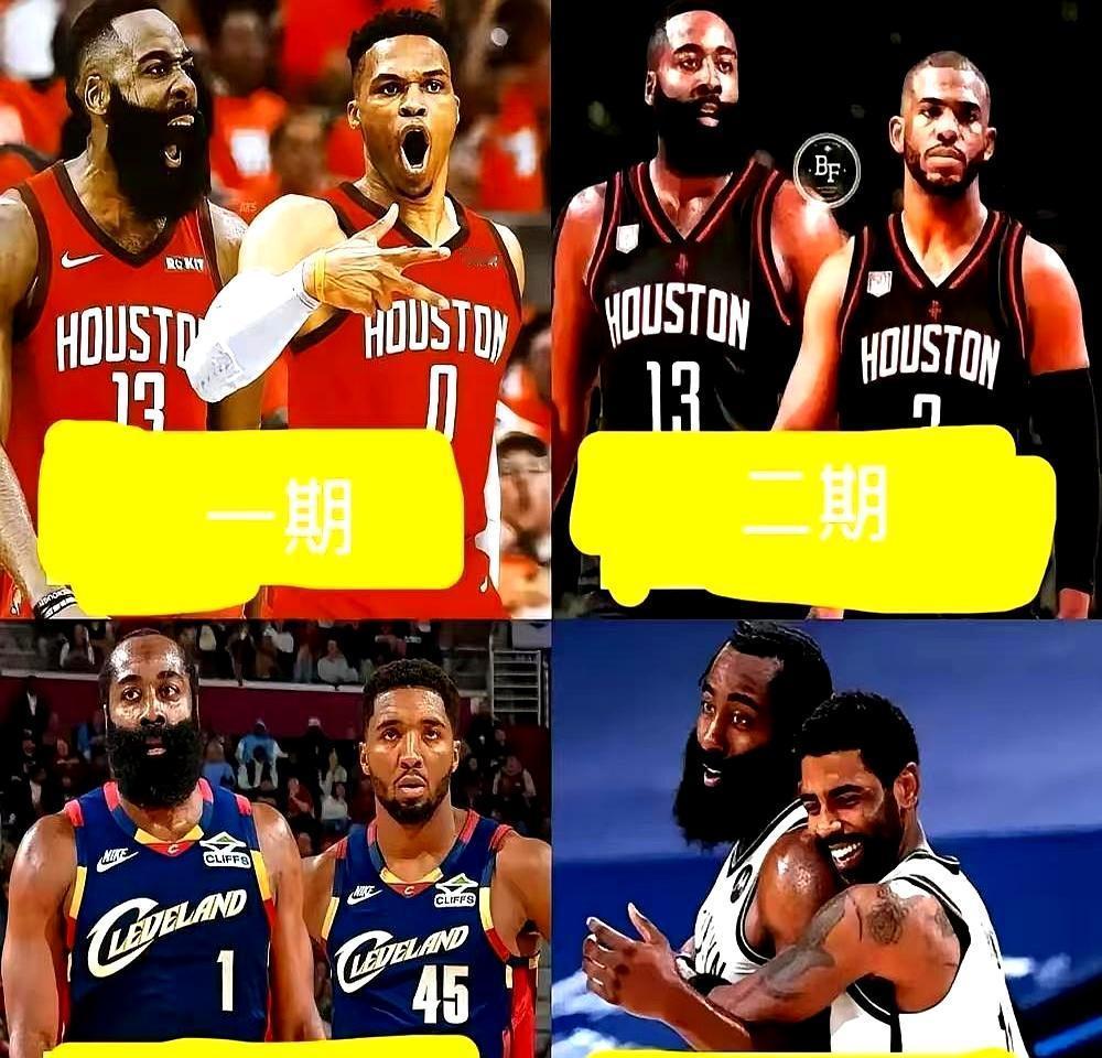 NBA最大的笑话诞生了。哈登和保罗信誓旦旦要搞什么“未竟事业”，结果一个场均2分