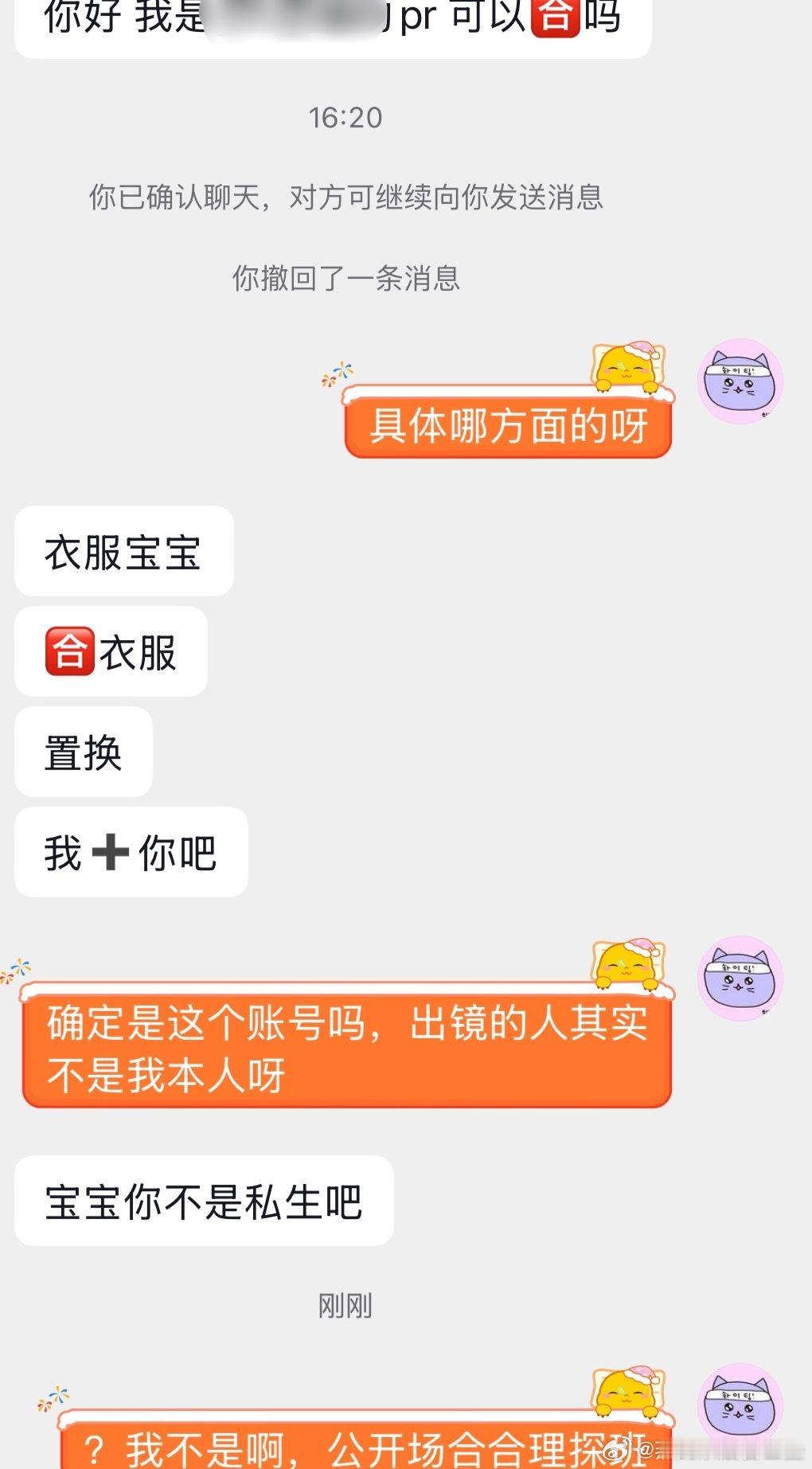 “宝宝你不是私生吧” 
