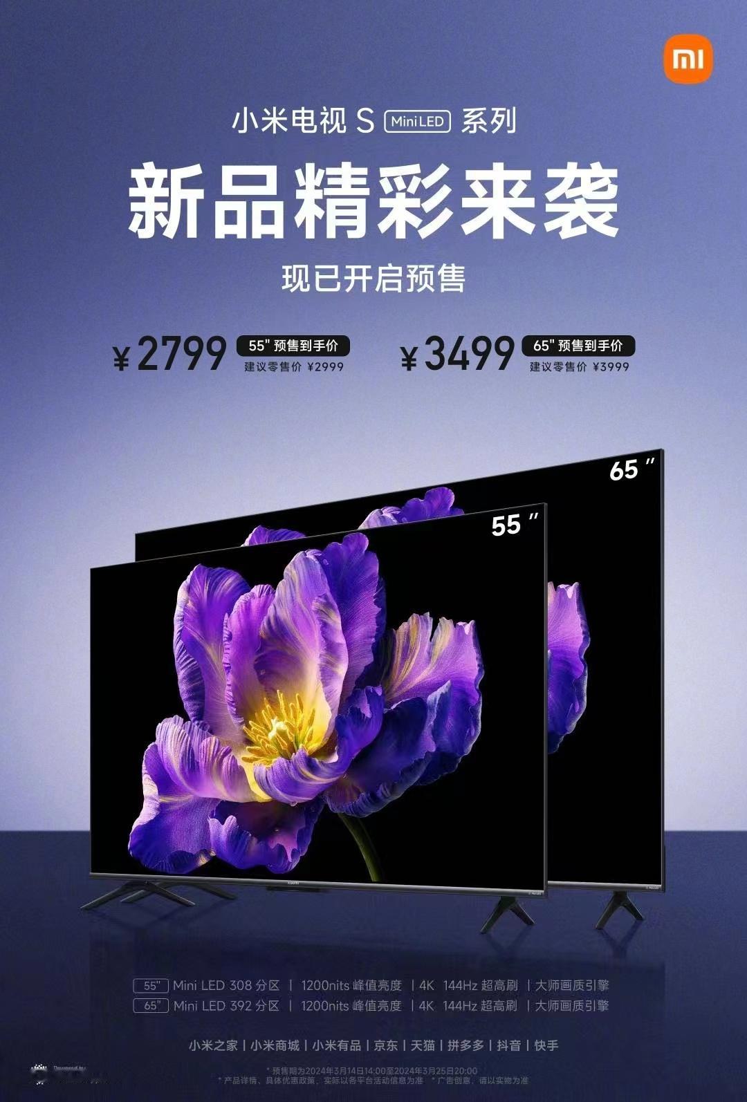 小米电视就是行业变态，小米电视S mini LED 65寸价格搞到3k多，这没需