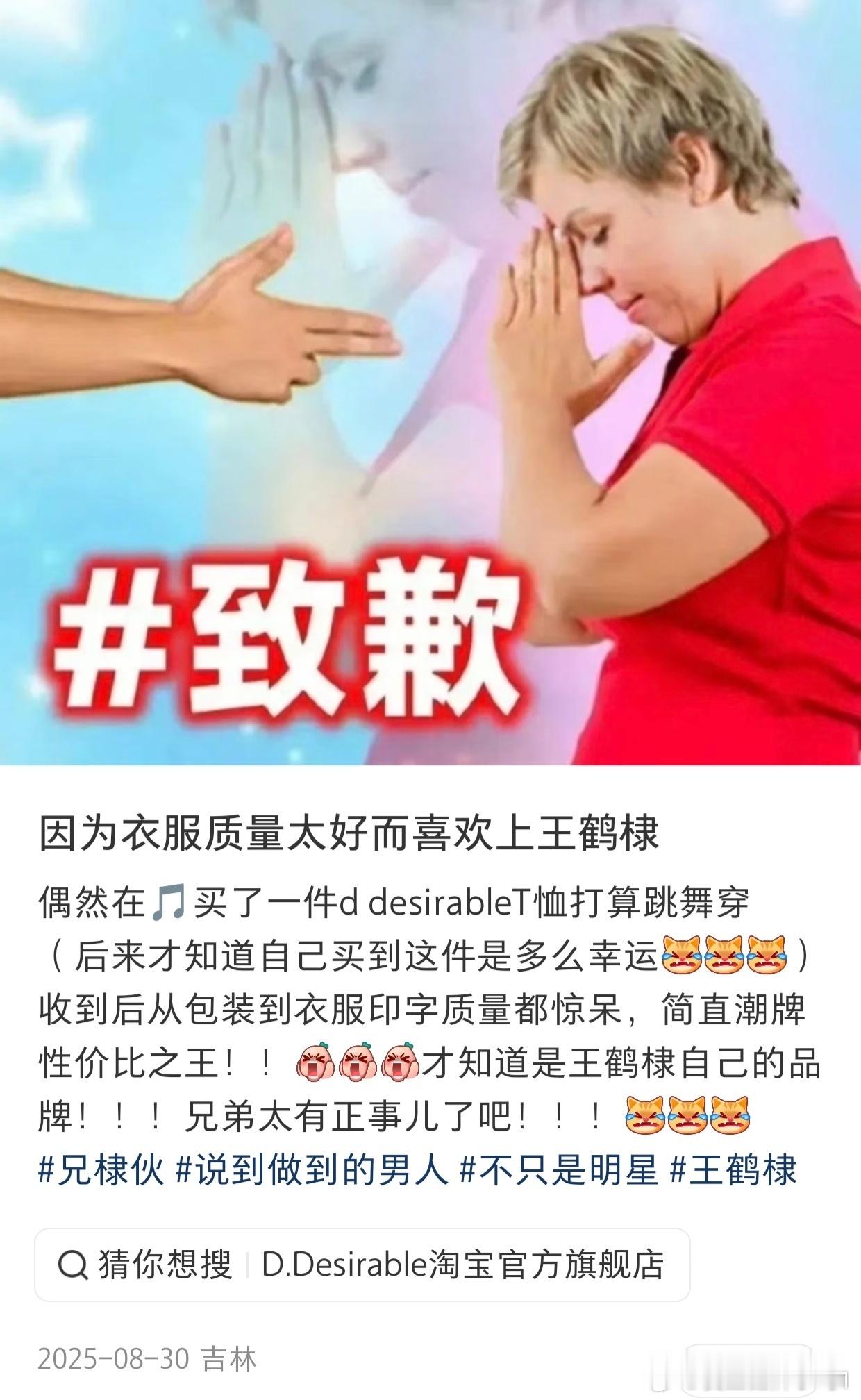 王鹤棣确实是一个做什么都力求完美的人，不管做什么都做到最好。除了潮牌，他代言的产