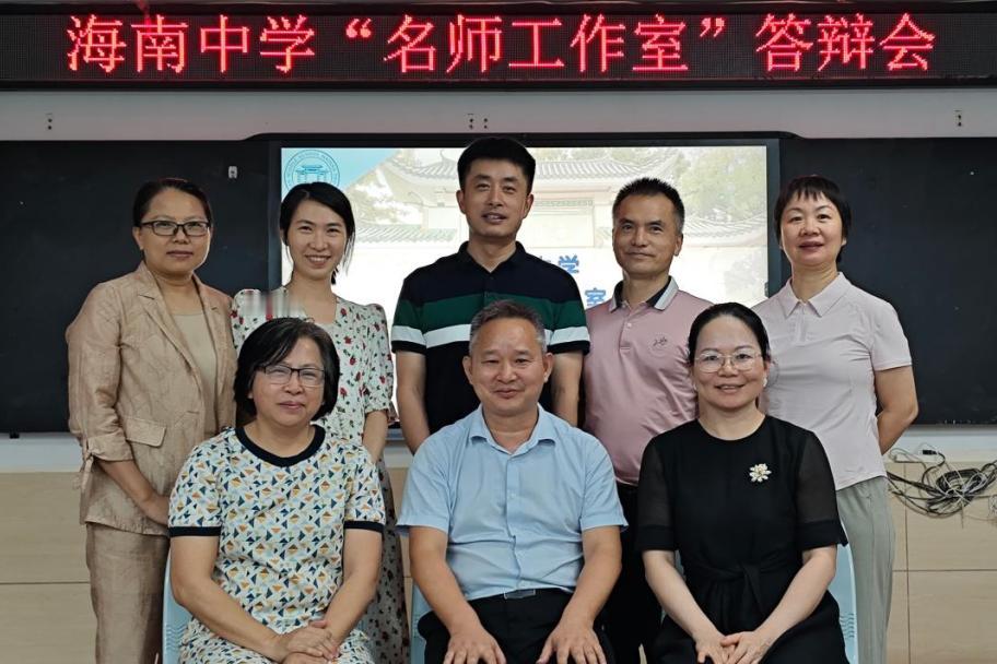 海南中学举行“集团校名师工作室”授牌仪式
​        7月17日，府城校区